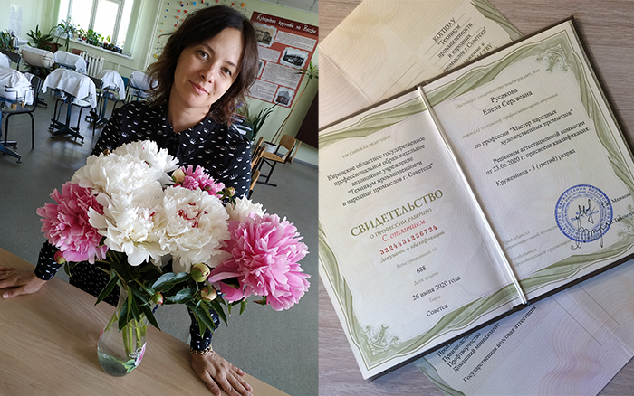 Елена Русакова и свидетельство об окончании техникума