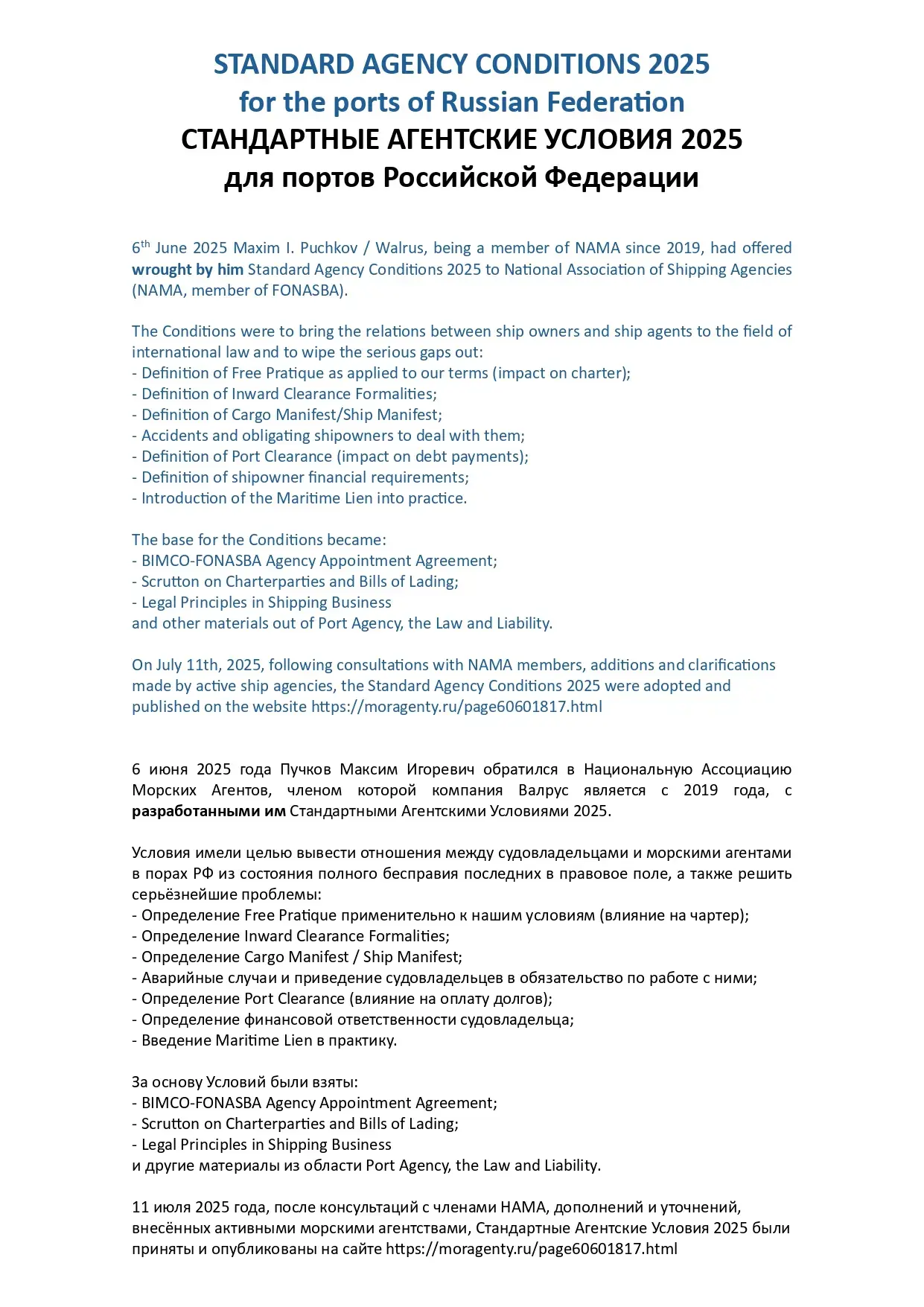 Shipping law professional certificate