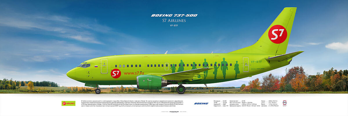 Boeing 737-500 S7 Airlines, little green men