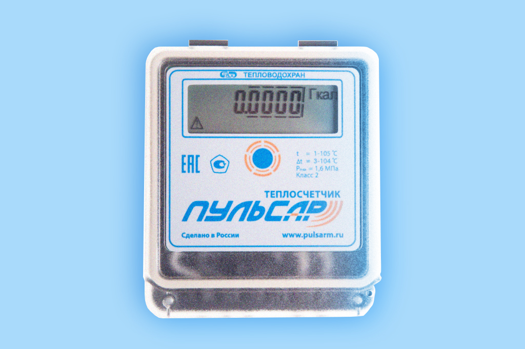Теплосчетчик «Пульсар» | Пульсар - Екатеринбург