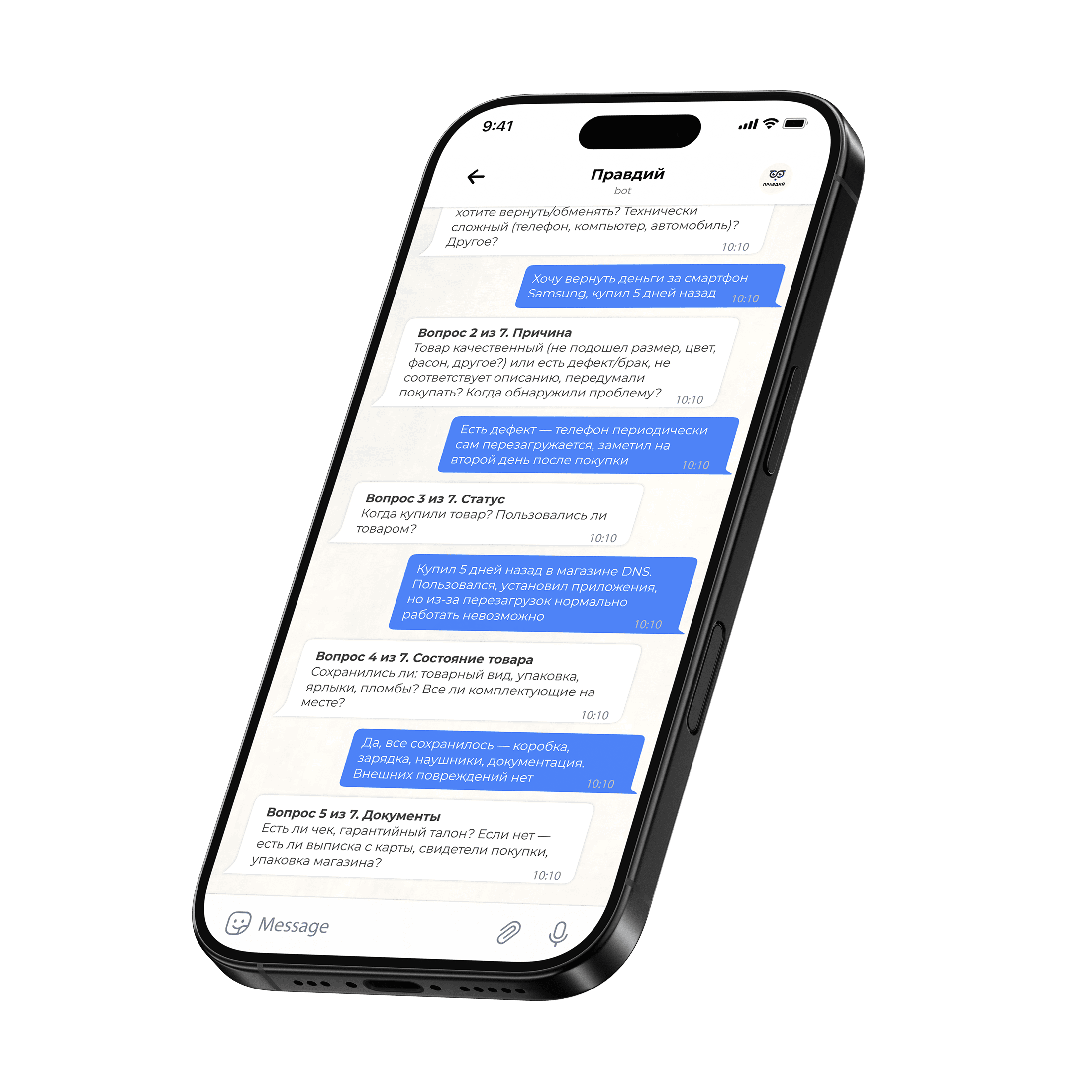 юридический чат-бот, юридическая консультация, помощь юриста