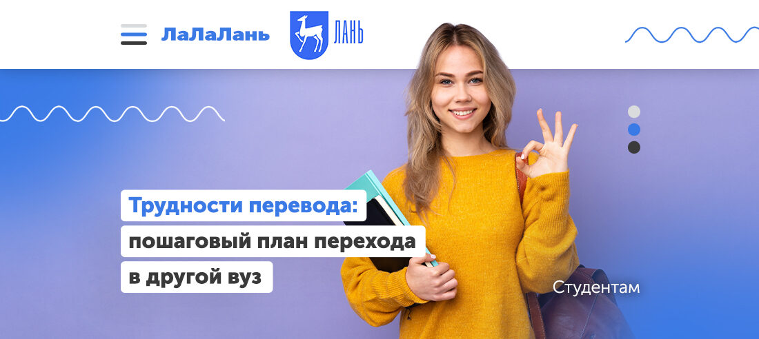 Как перевестись в другой вуз или на другую специальность – Освіцветы-шары-ульяновск.рф