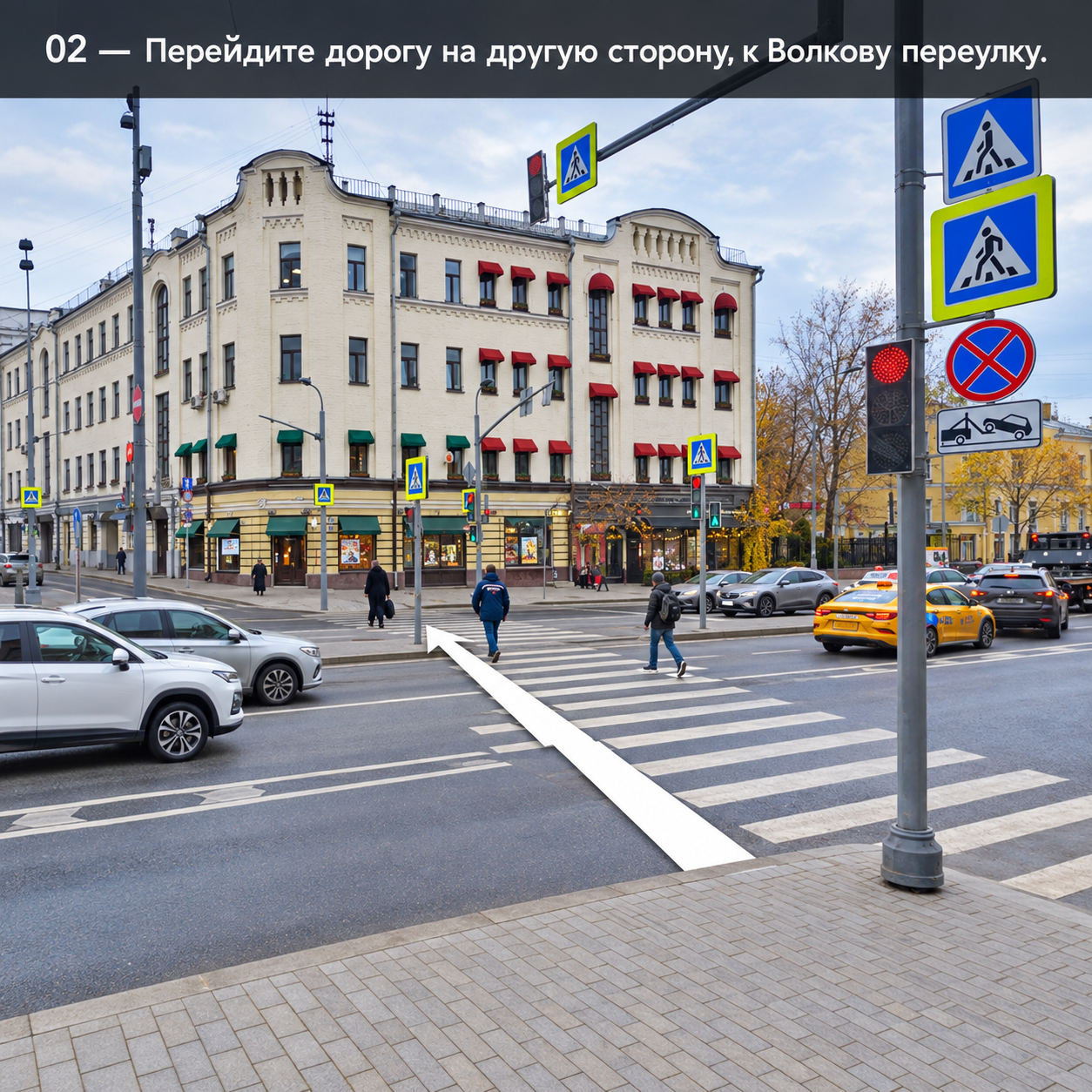 Перейдите дорогу на другую сторону, к Волкову переулку