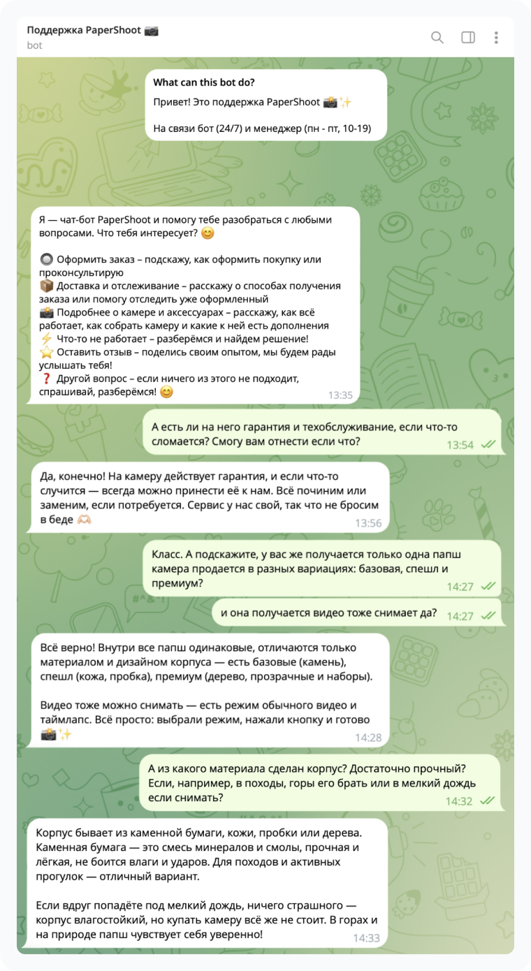 Переписка ИИ-бота с клиентом