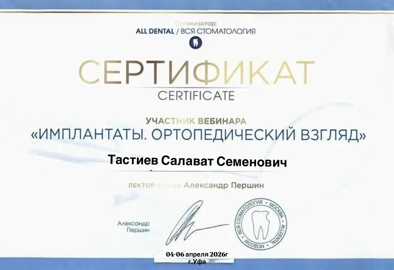 Сертификат 2