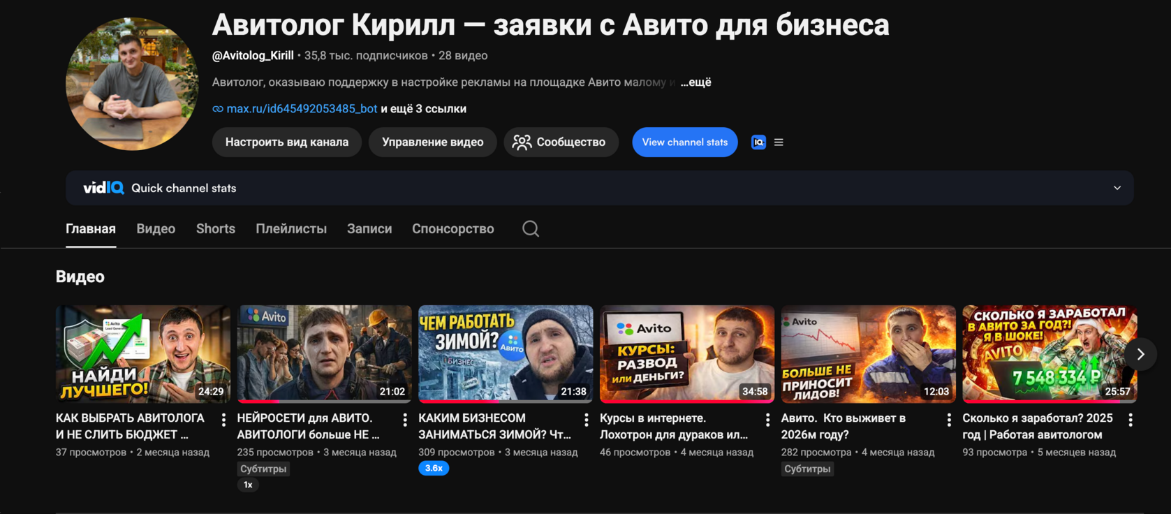 YouTube-канал авитолога Кирилла Калдузова — видео о продвижении на Авито