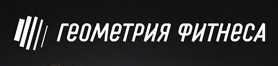Логотип Геометрия Фитнеса