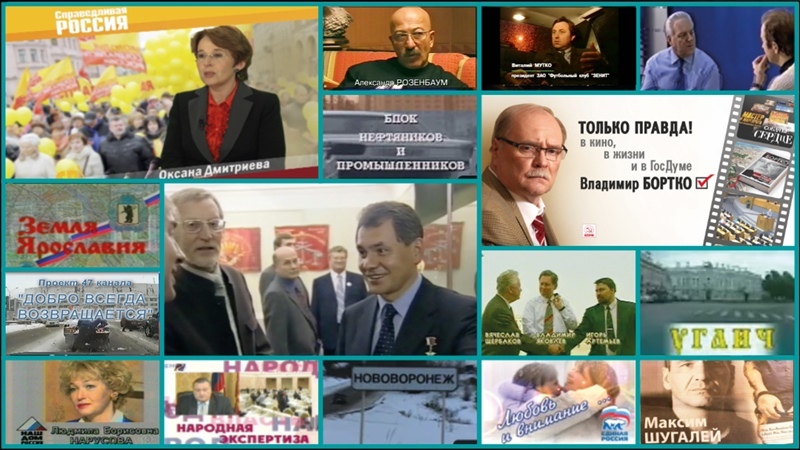 Автор и режиссер более двухсот имиджевых фильмов и роликов политтехнолог Александр Ершов