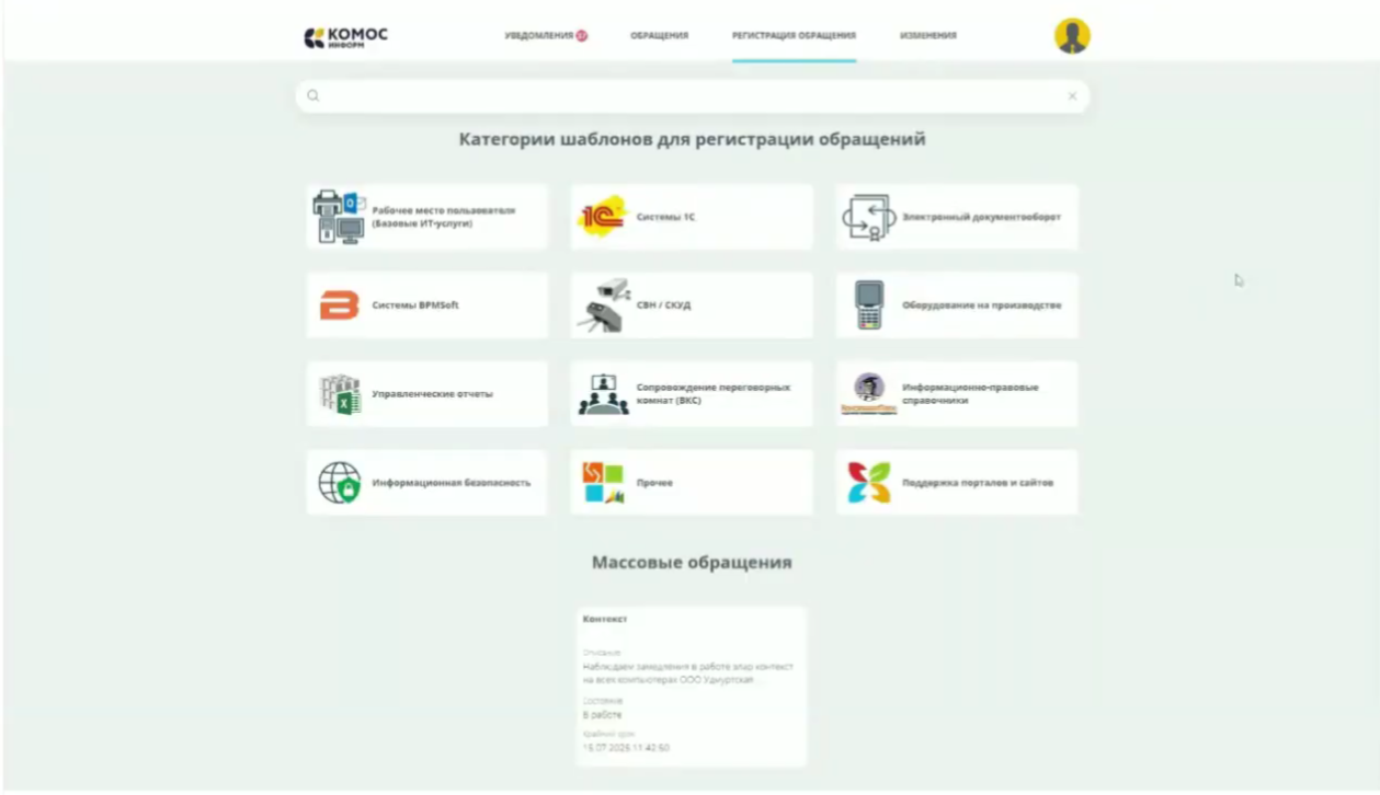 Гибкое дерево услуг