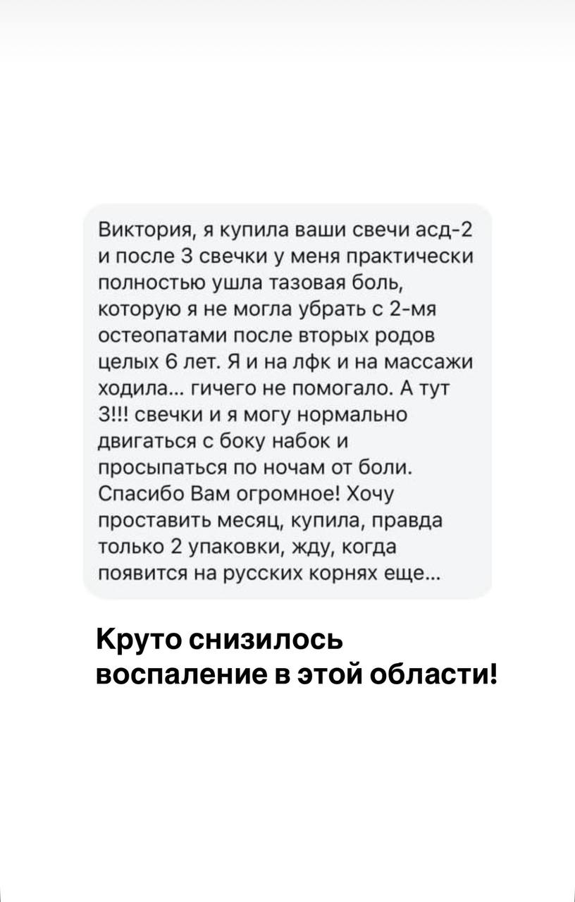 Отзыв покупателя 10