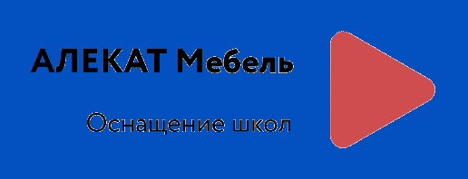 Алекат мебель