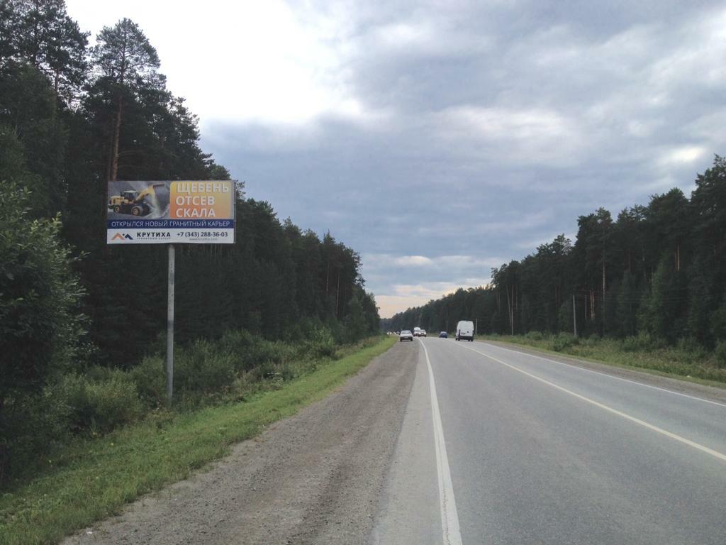 Трасса екатеринбург ирбит. 74 километр. 31 километр режевского тракта. Берёзовский, режевской тракт, 15-й километр, 6. 31 километр режевского тракта.