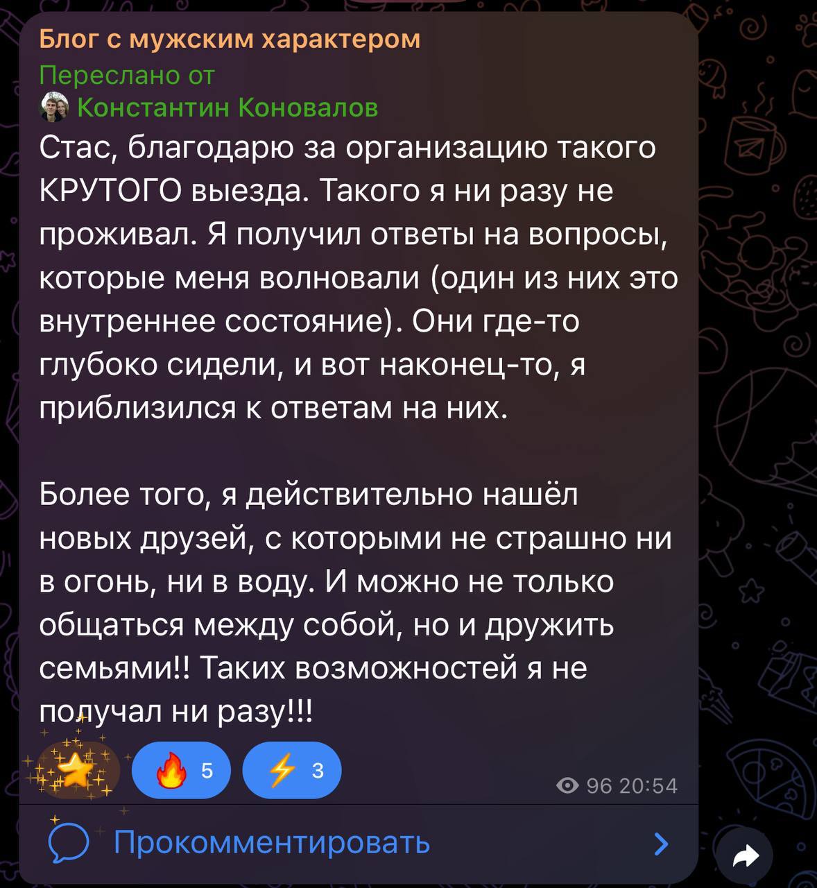Отзыв 4