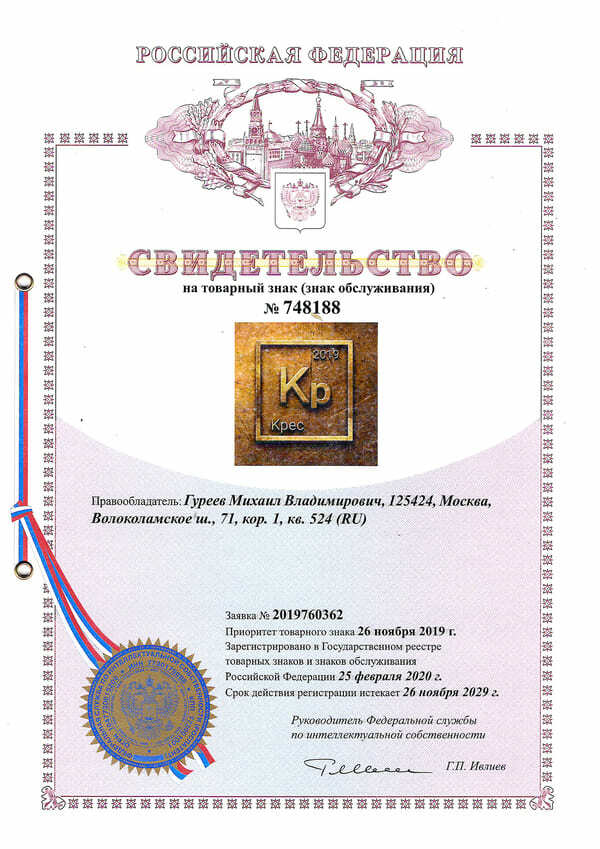 Свидетельство на товарный знак знак обслуживания. Патент на товарный знак. Патент на товарный знак. Патент на торговую марку. Патент на торговую марку.