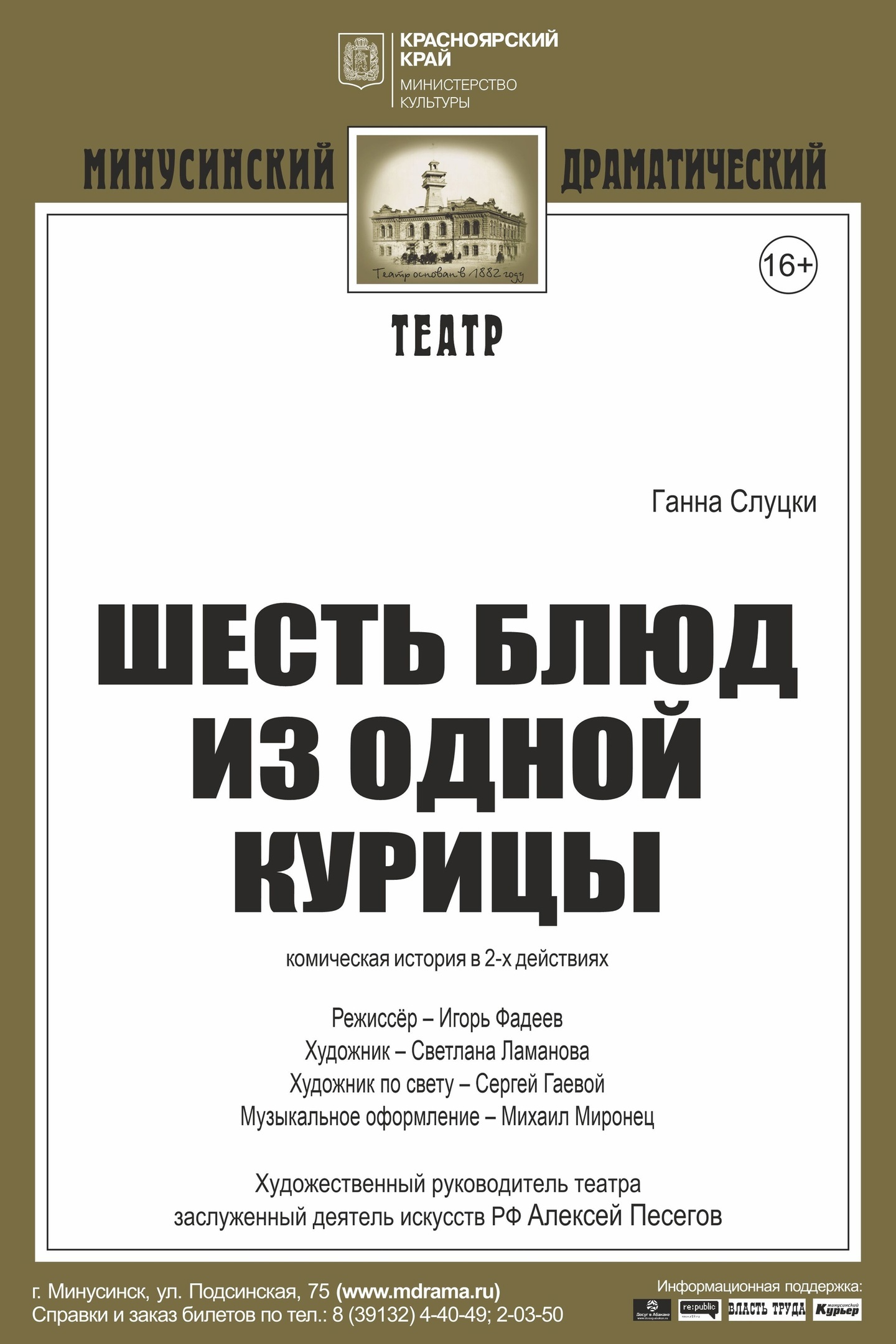 «Коляда-театр» и тюменский театр «Ангажемент» проведут обменные гастроли