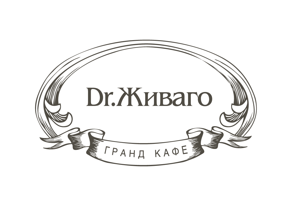 Рестораны Москвы Dr. Живаго лого. Кафе доктор Живаго. Гранд-кафе Dr. Живаго Москва. Живаго ресторан лого.