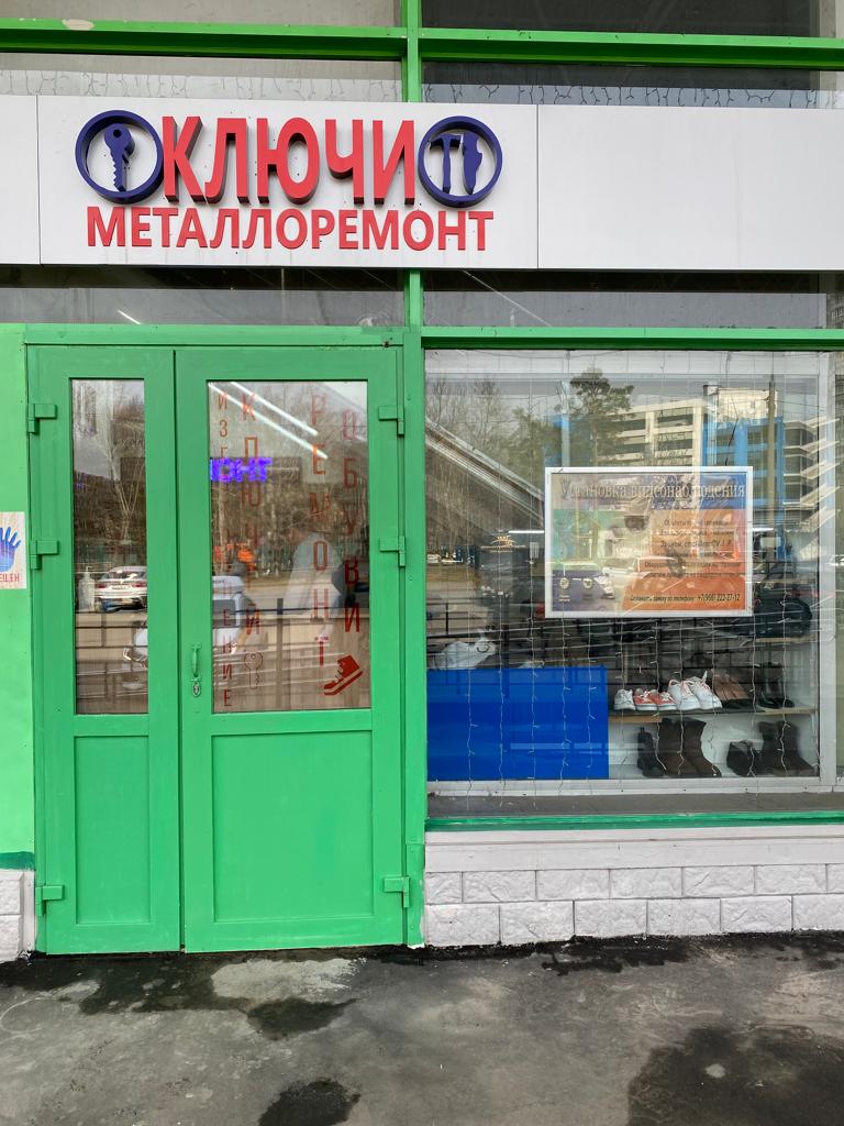 Работа мастера