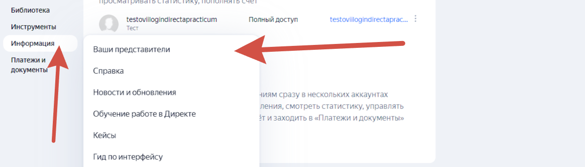 Выдача доступа — шаг 1