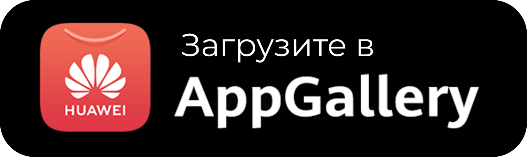 App logo png. App Gallery логотип. Доступно в app Gallery. Huawei app Gallery значок. Загрузите в app Gallery.