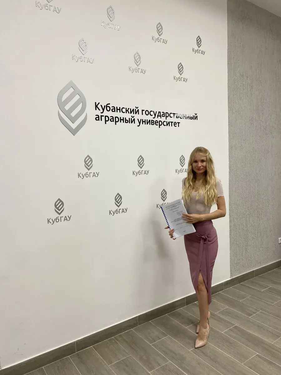 Юлия Конопля в КубГАУ