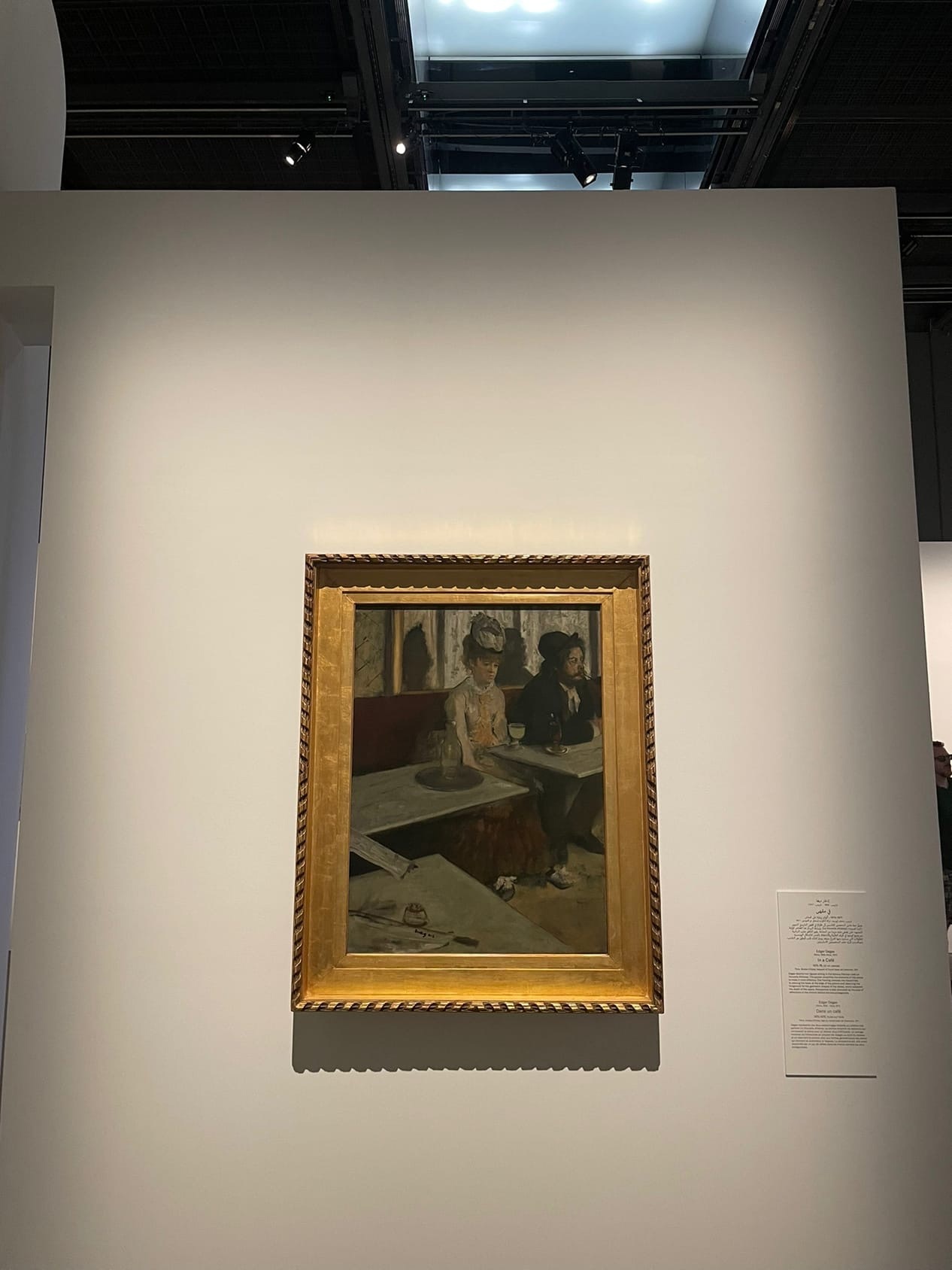 Картина Эдгара Дега - «Абсент»