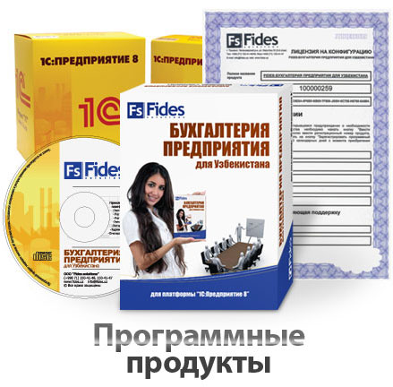 Картинки программные продукты