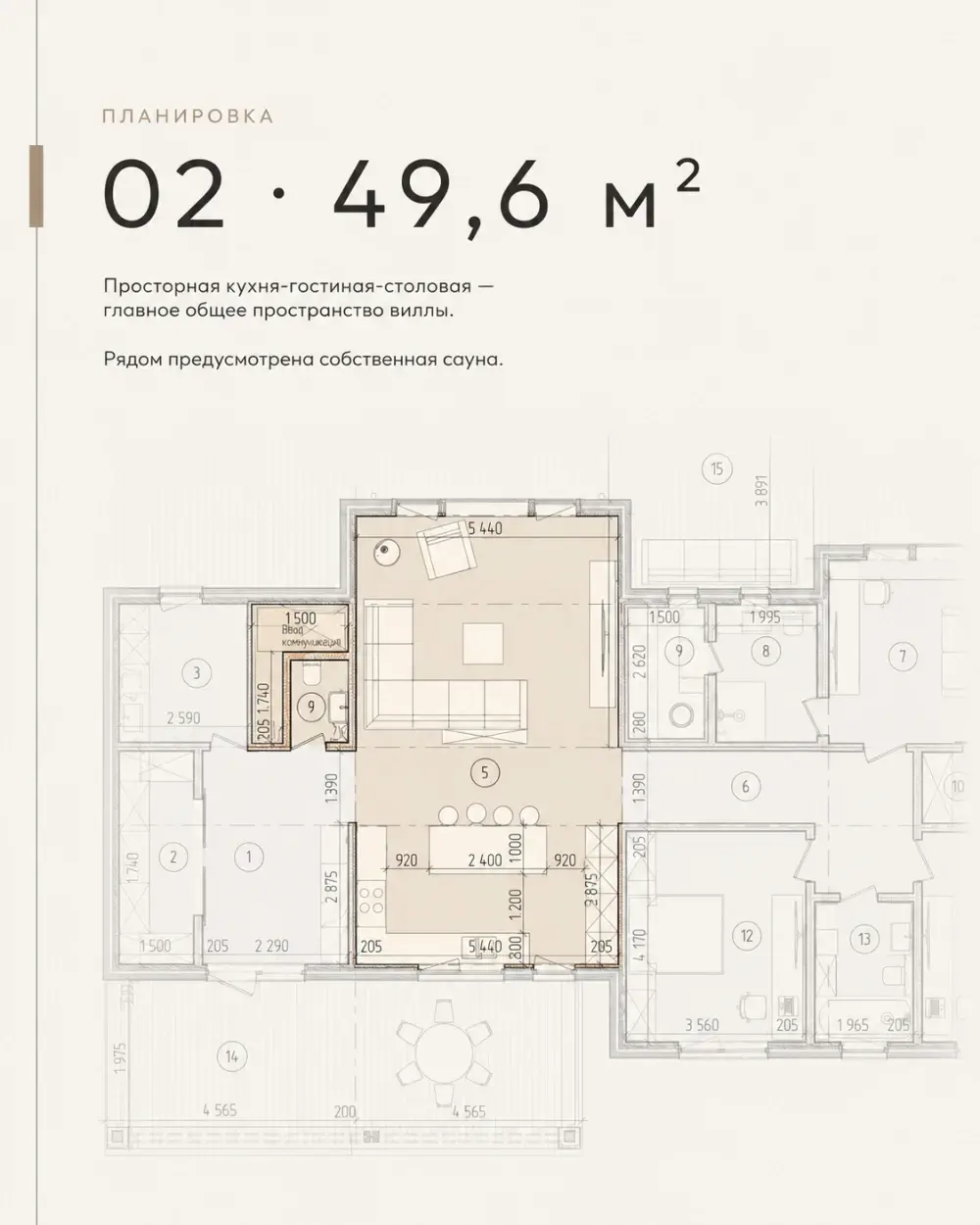 VILLA MILEA — кухня гостиная столовая 49,6 м²
