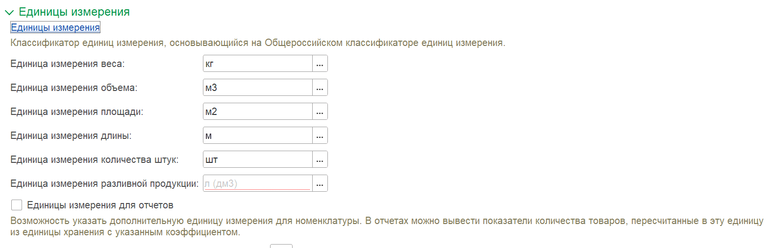 Как настроить 1С УТ 11? Начало работы с конфигурацией 