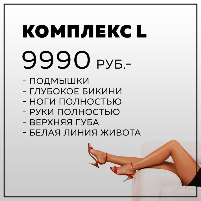 Лазерная эпиляция ничего лишнего. Студия лазерной эпиляции ничего лишнего. идеи визиток для студии лазерной эпиляции с нуля. название для салона лазерной эпиляции. студия лазерной эпиляции ничего лишнего логотип.