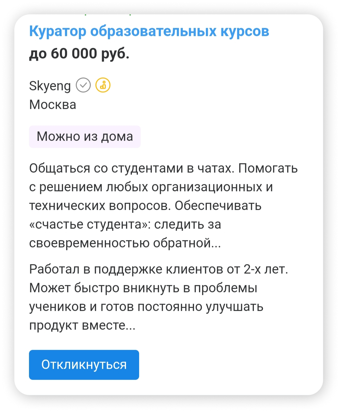 Куратор онлайн-школы: чем полезен для учеников и для проектов | Блог  Zenclass