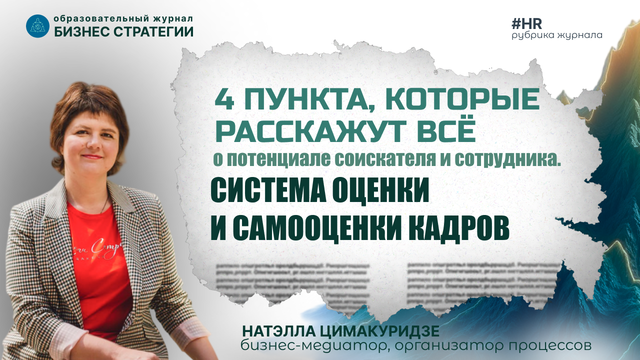Натэлла Цимакуридзе