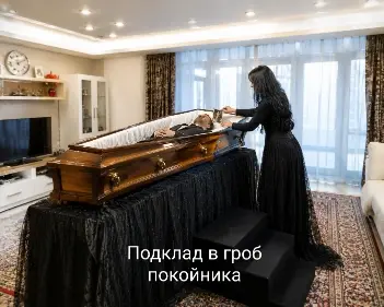 покойник, гроб, чёрная магия, гадалка Евгения