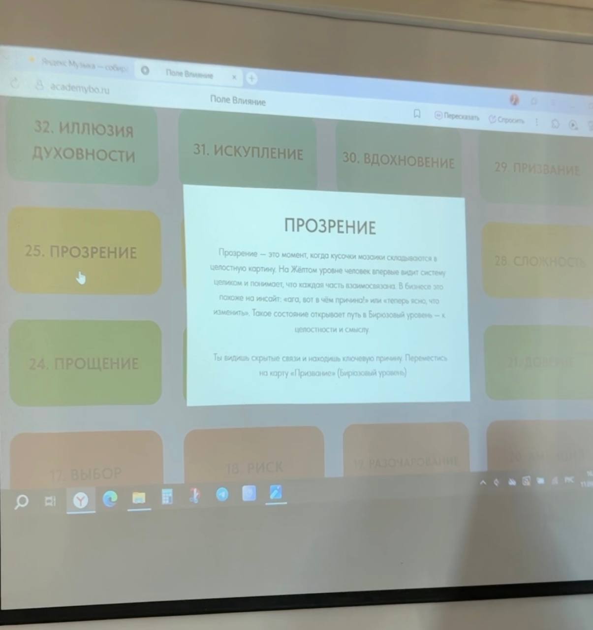 Командное обсуждение причин и следствий