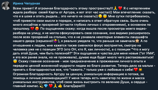 Отзыв участника 24