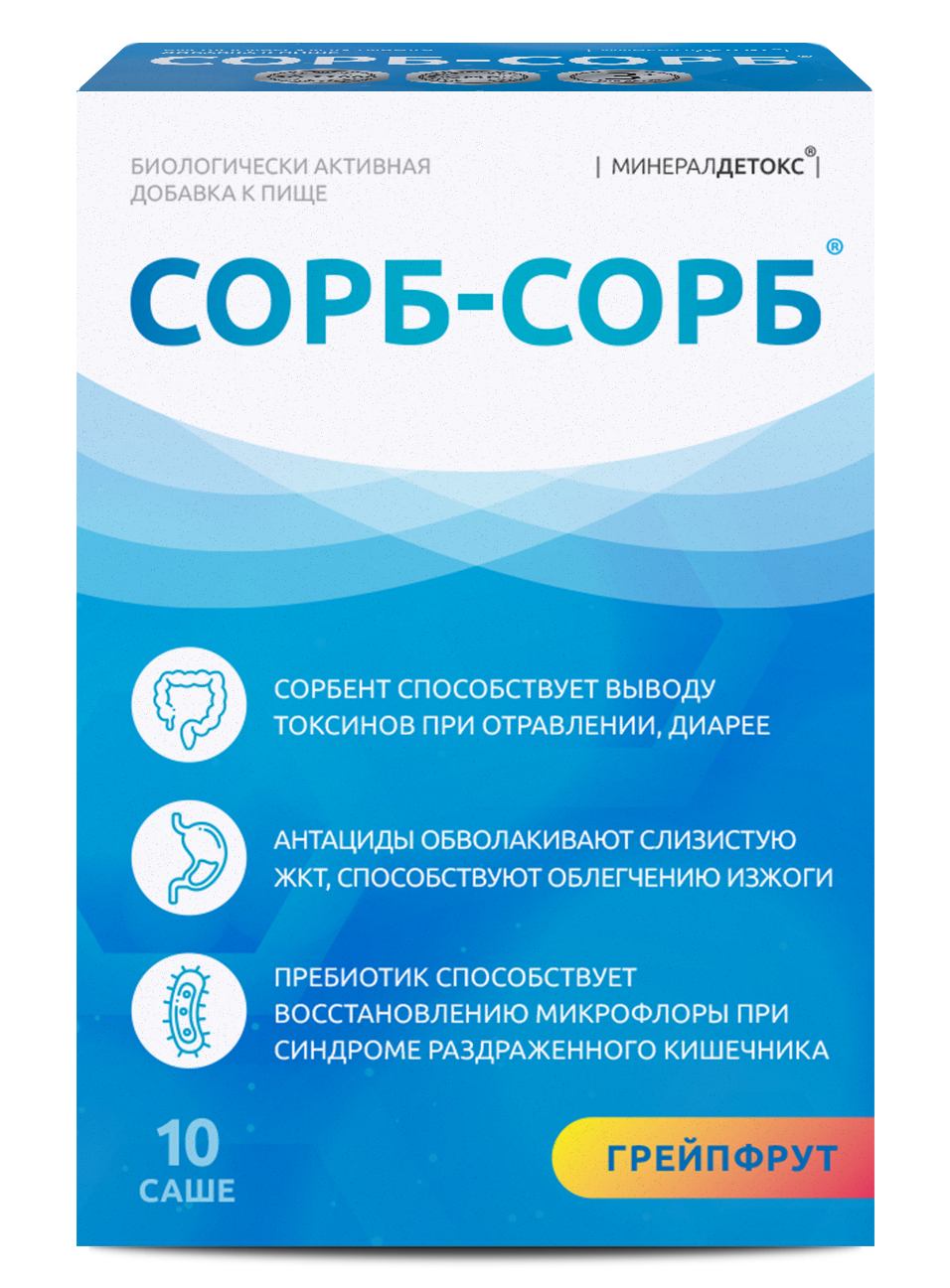 Сорб-Сорб со вкусом грейпфрут