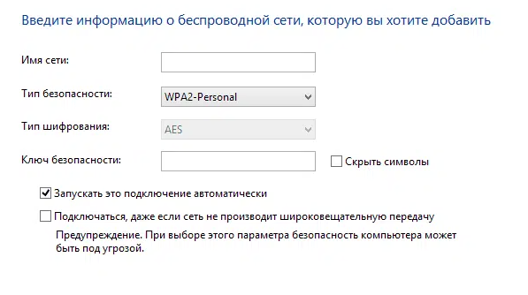 Настройки безопасности