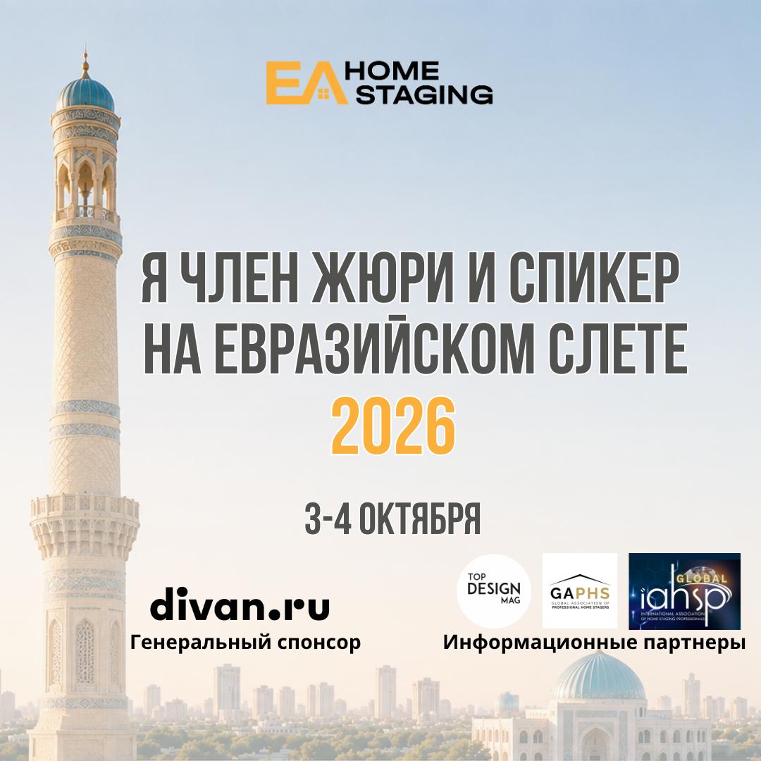 Евразийский слет хоумстейджеров. Глория Крюнер спикер
