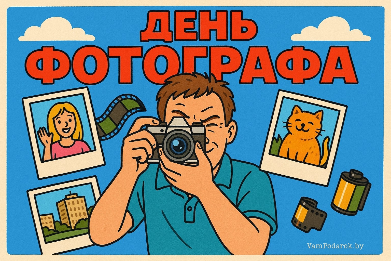 День фотографа – открытка