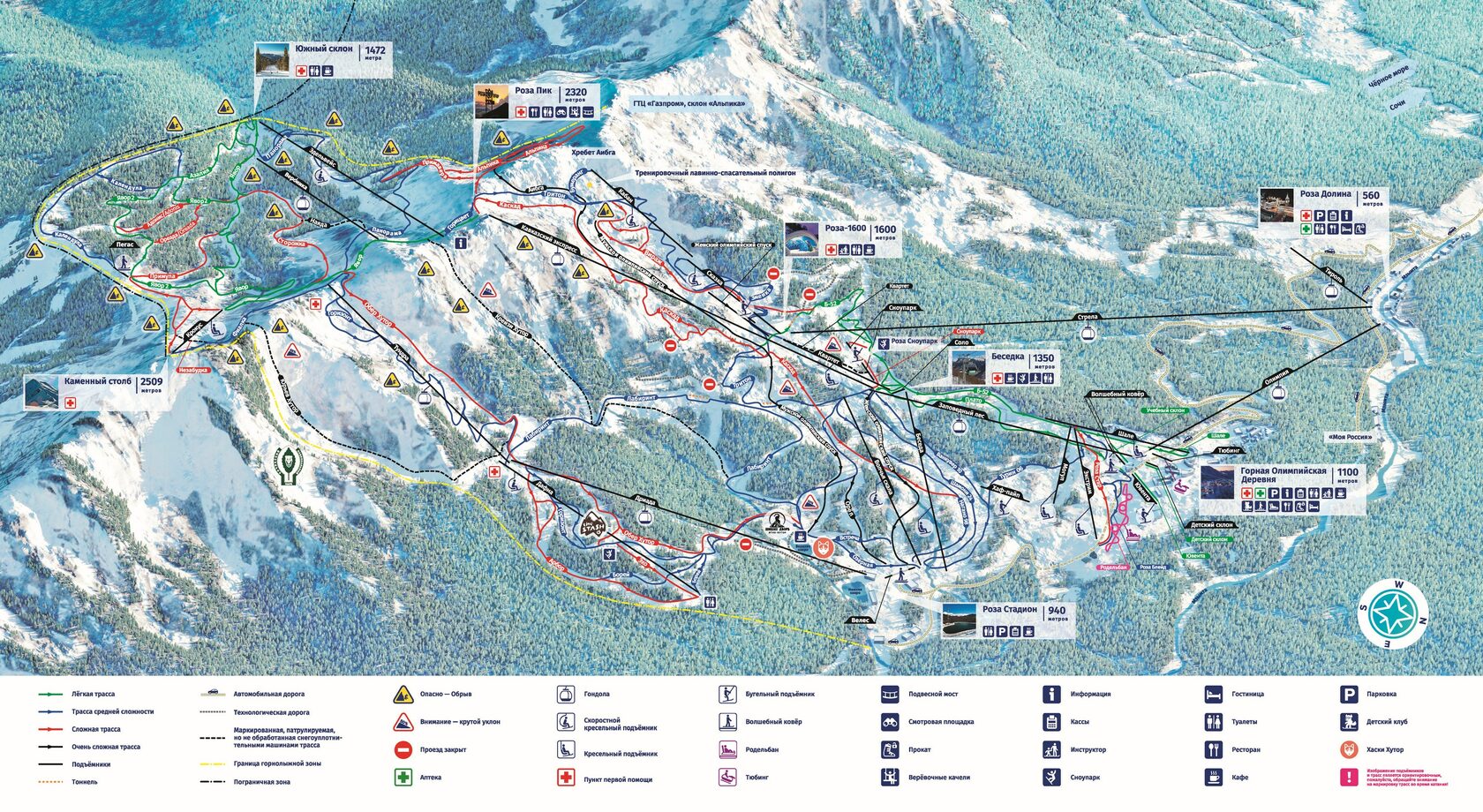 Схема горнолыжных трасс «Роза Хутор»
