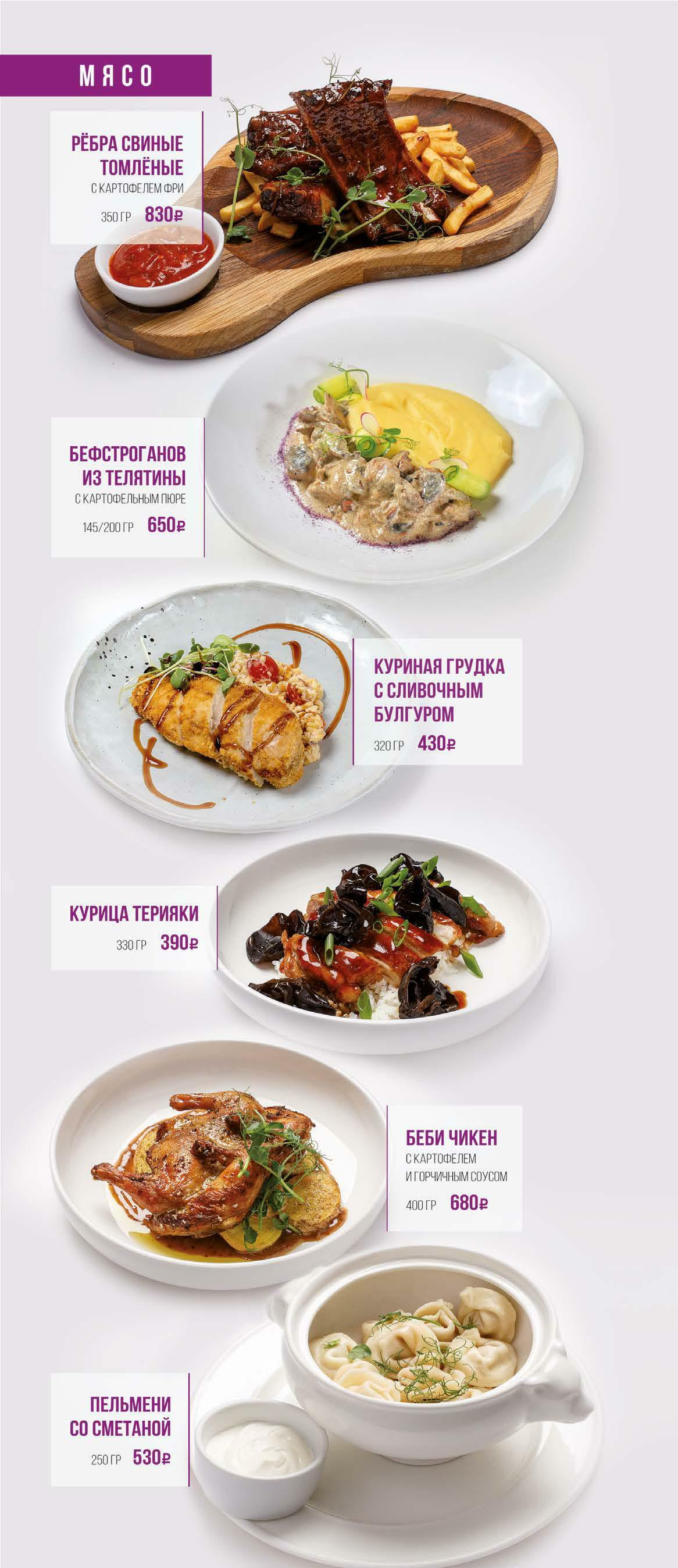 Luskoni Menu