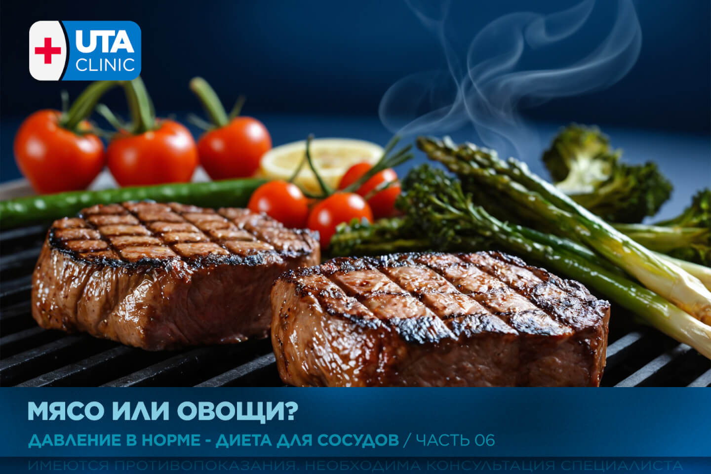 Юта-клиник медцентр тюмень медсправки справки медосмотры профосмотры давление кардиолог