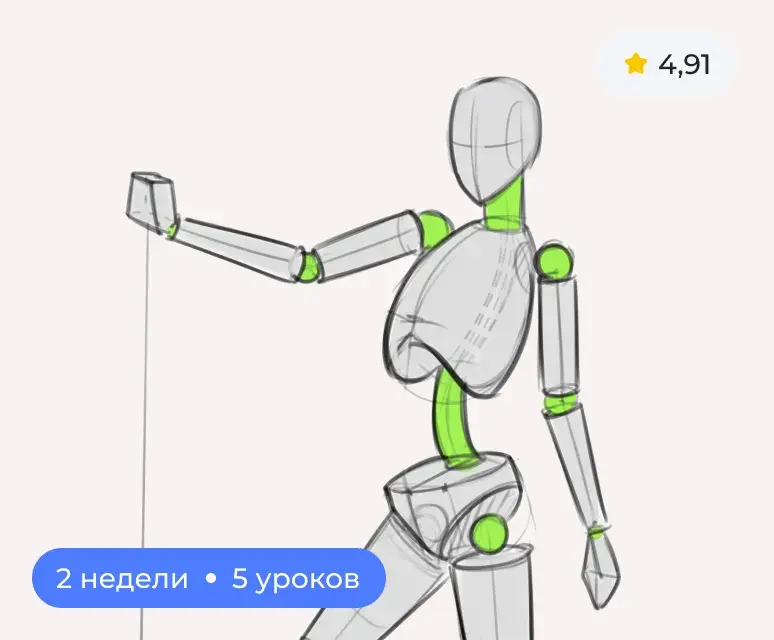 Иллюстрация обучения в NewArtSchool