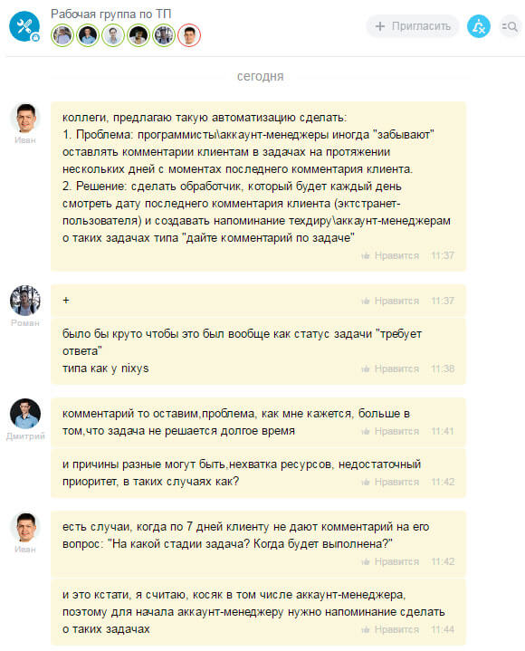 Client comment. Комментарии в АТИ заказчику.