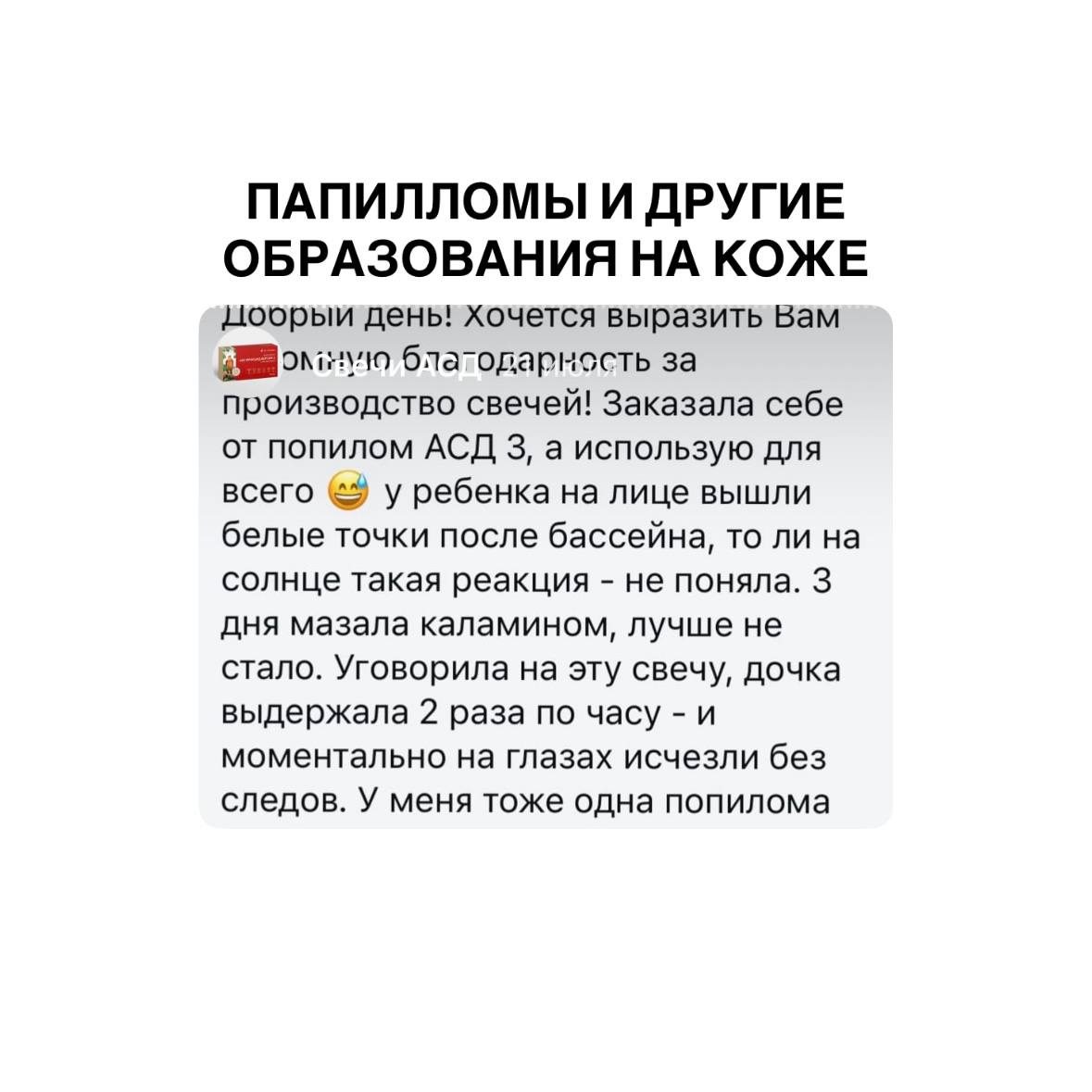 Отзыв покупателя 84