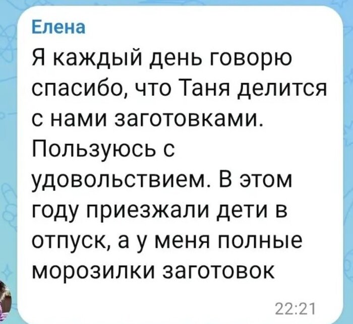 Отзыв 16