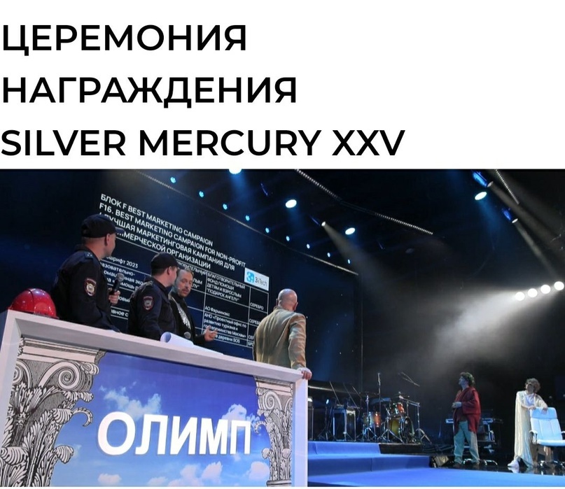 Silver Mercury