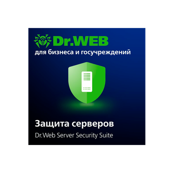 Dr.Web Server Security Suite