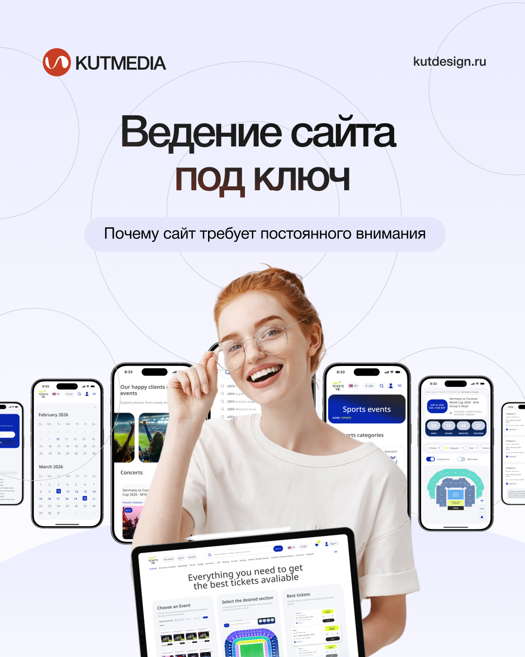 Техническая поддержка сайта и обслуживание под ключ