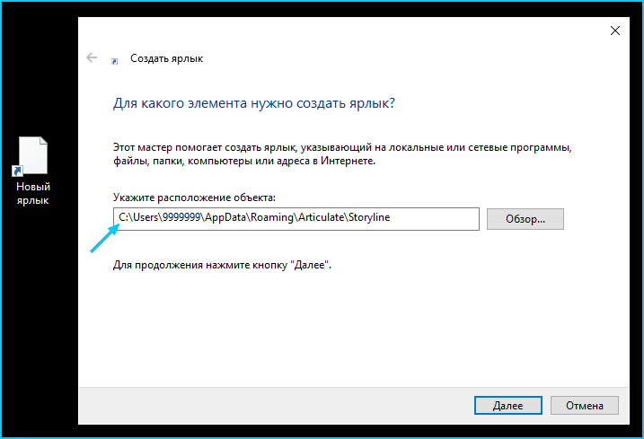 Articulate Storyline 