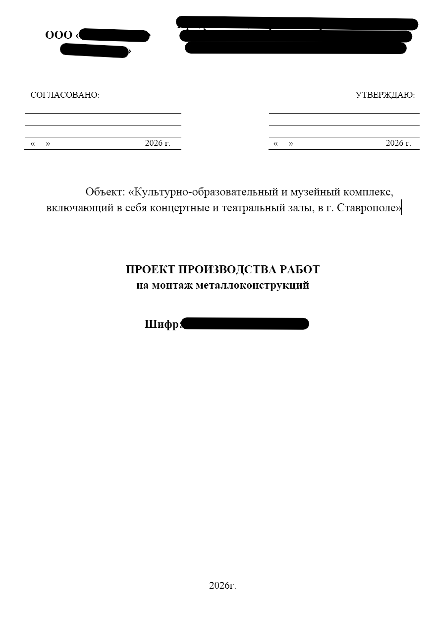 Титульный лист ППР